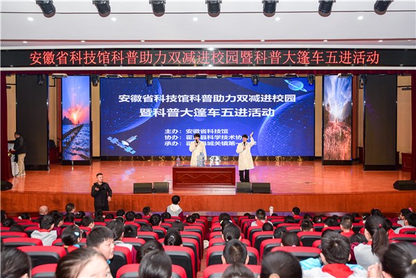 安徽省科技館科普大篷車走進省科協定點幫扶點開展活動